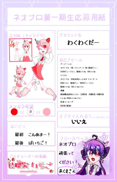 ねおぷろです！(再投稿)