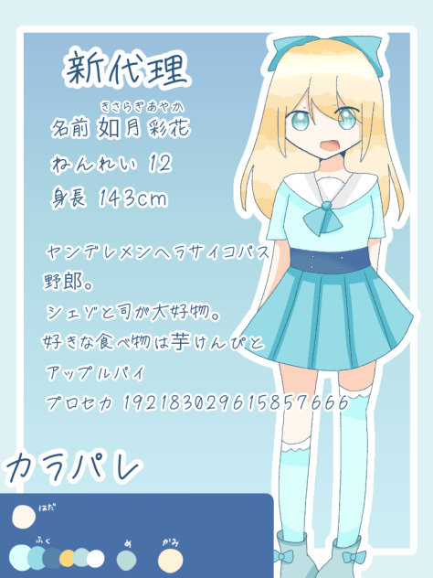 新代理！
