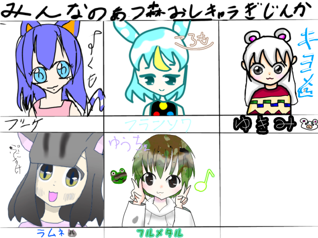 合作しましょ、そうしましょ！