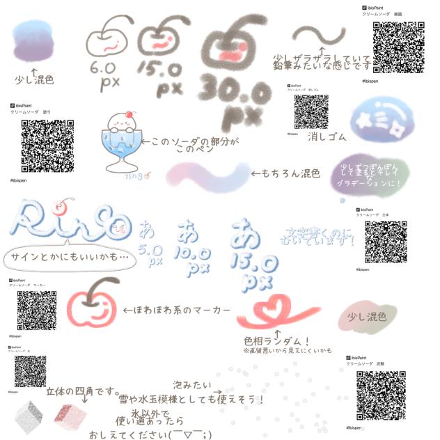 クリームソーダ🍒ペンセット