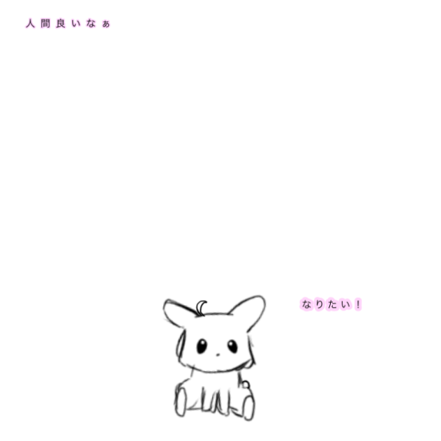ウサギの女の子笑笑