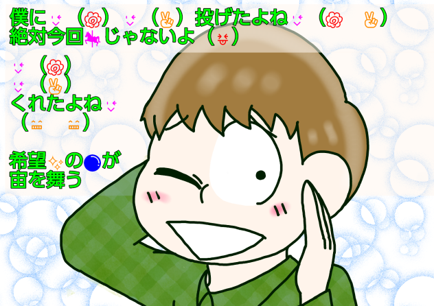 【六つ子】チョロ松で♪まぼろしウインク♪【自分絵】