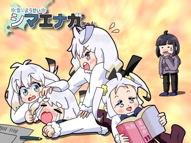 やるきないエナガちゃんズ