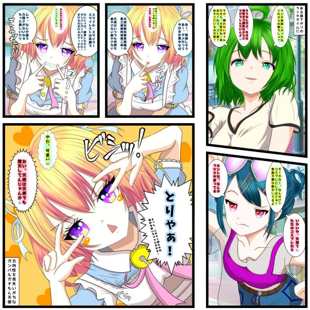 マルチーズ様FA 負けられない、でも負けちゃいそうな予感しかない話