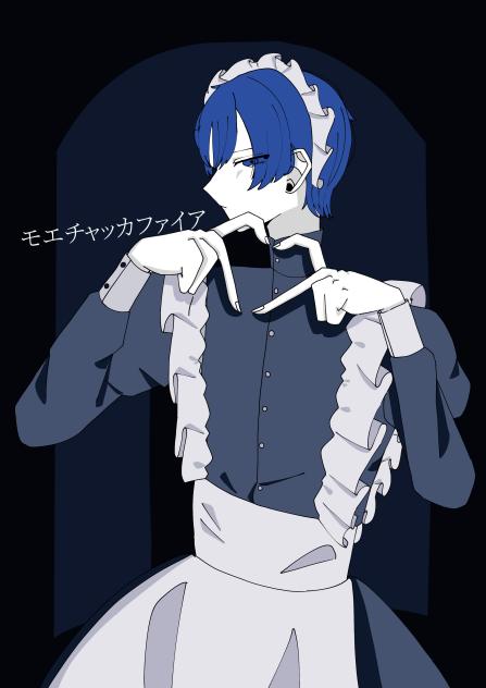 モエチャッカファイア