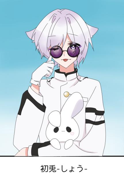 卒アル🐇
