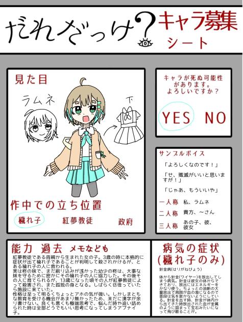 だれだっけ？　もうだれでもいいよォォォォ