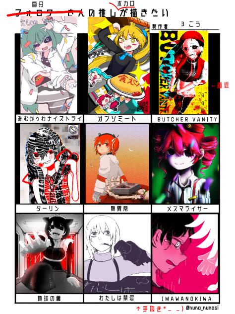 自分の推しボカロが描きたい！
