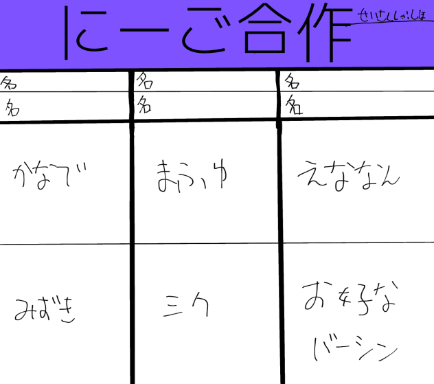 プロセカ合作(ぜひやって下さい！