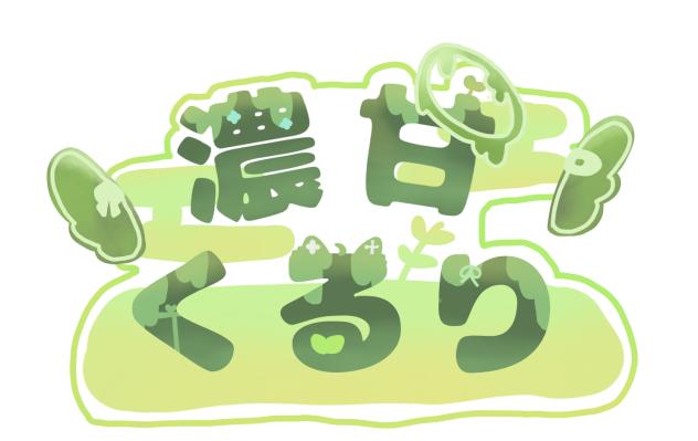 ロゴぉ