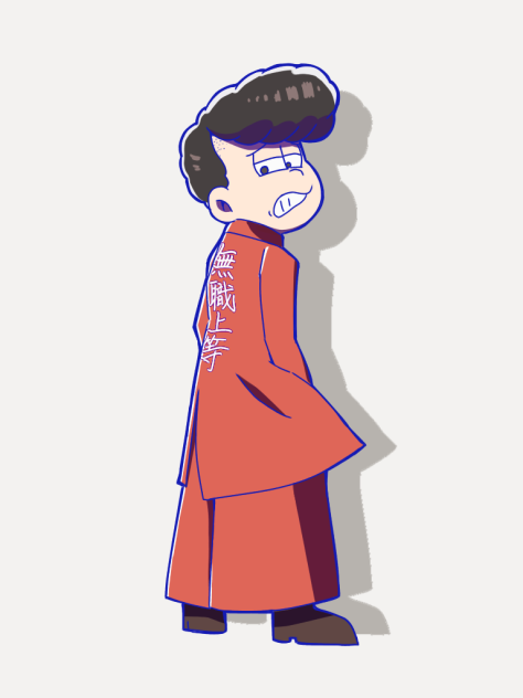 スクール松 おそ松