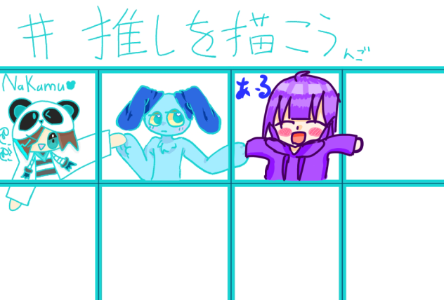 手繋ぎ合作