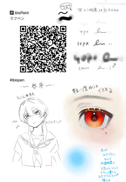ペン配布