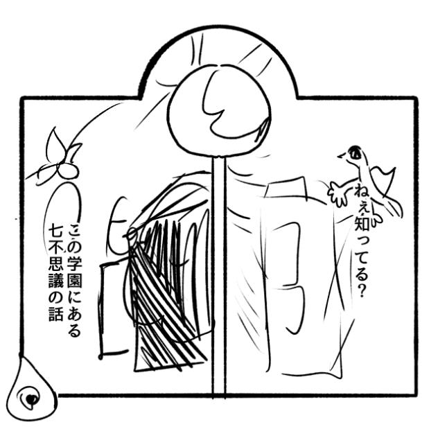 地縛少年花子くん　1話ネタバレ注意！