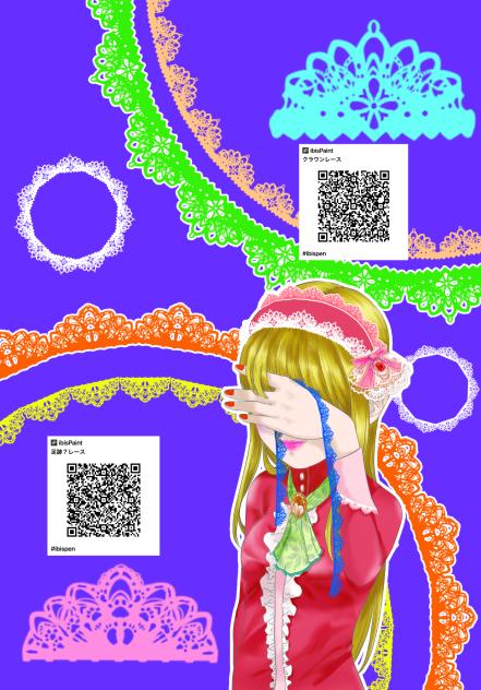 クラウンレース＆足跡？レース