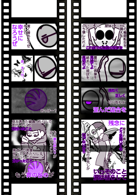 【六つ子】一松で♪うみなおし♪ＭＶ風＠２／５（注：鬱松）【自分絵】