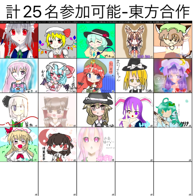 東方合作