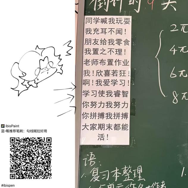 疑似洗脑🙄🖕