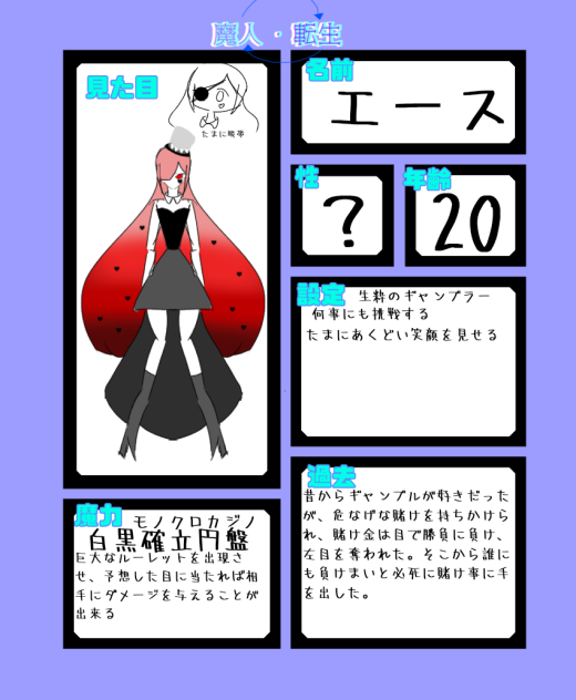 また参加します！