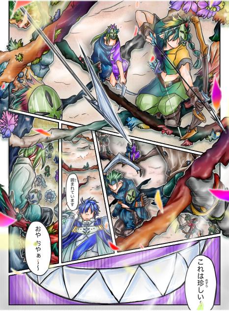 『聖ナル獣タチ』・【11】もう一人と…
