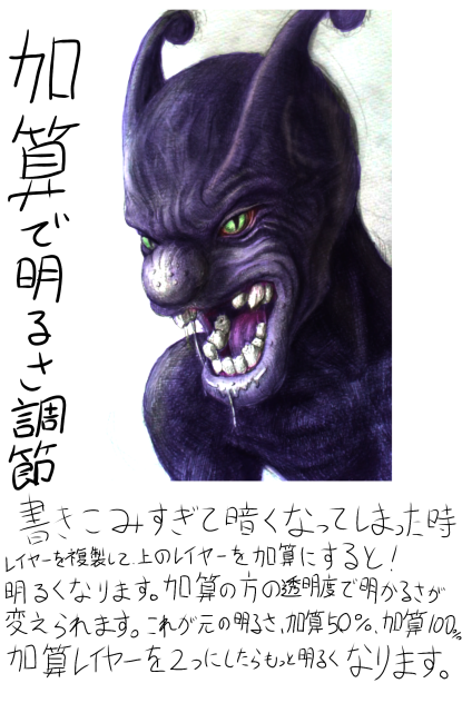 加算で明るさ調節