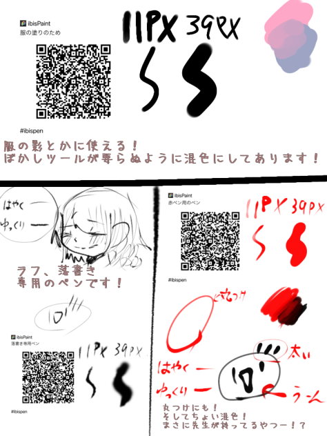 ペン配布続編！！（塗りじゃなくなってもうた