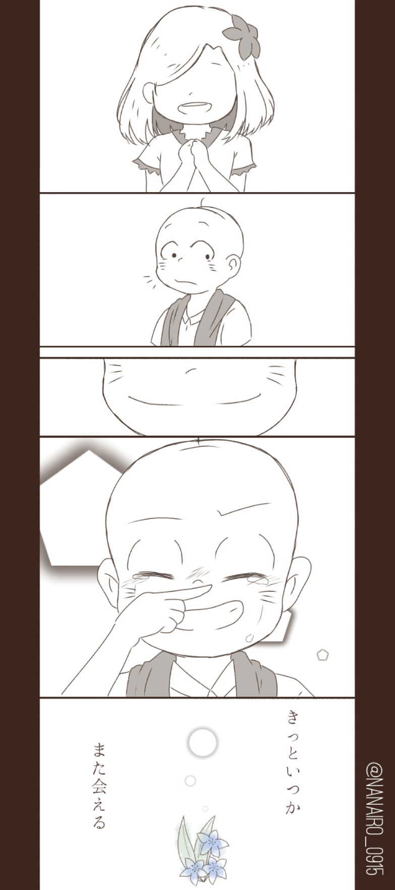 きっといつか、また会える ibisPaint