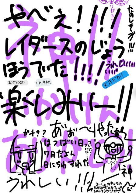 ありがとうぉーーー！！！！！