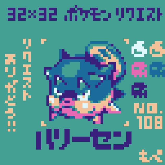 【ドット絵】ハリーセン【ポケモン】