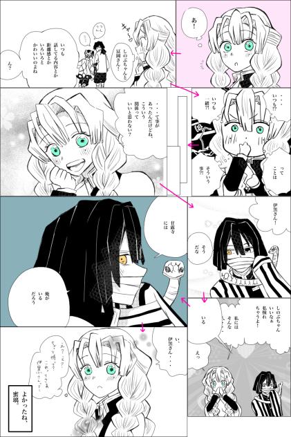 おばみつ漫画