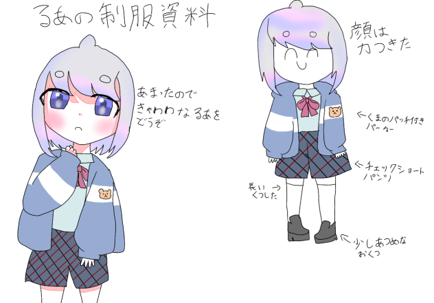 るあの制服資料