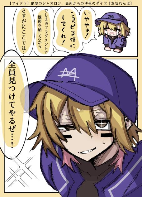 「全員見つけてやるぜ…‼︎」