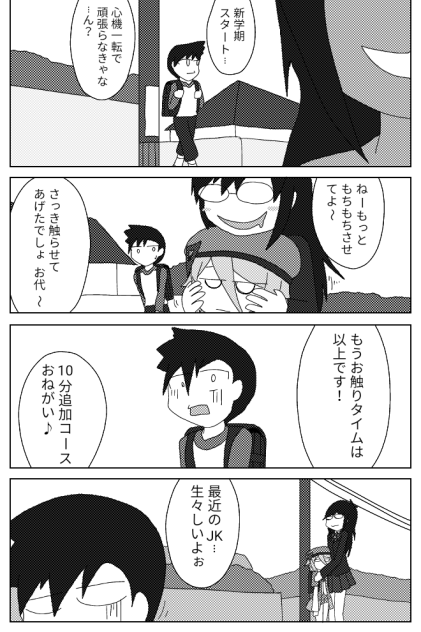 BluePlanets 第9話 ｢学校へ｣⑤【オリキャラ ロウェイ】