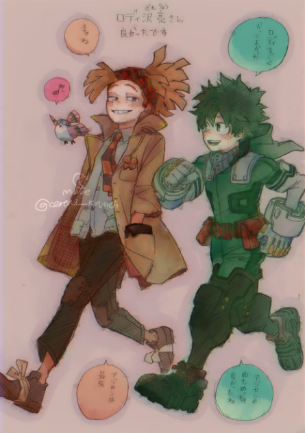Rody and deku