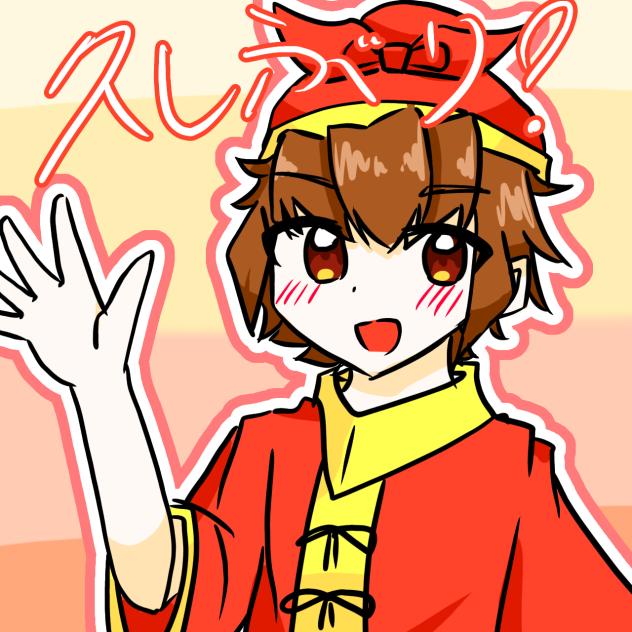 久しぶり！