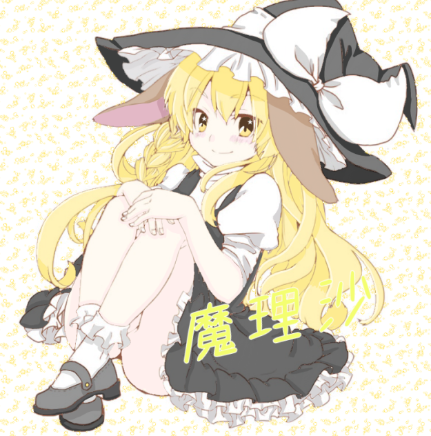 魔理沙
