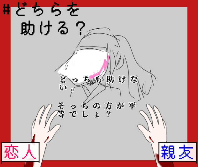 サイコパスとか言ったやつ出てこい