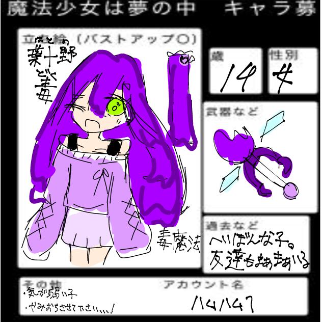 闇オチバージョンも描きますね