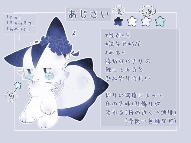 新ポケ代理できたった