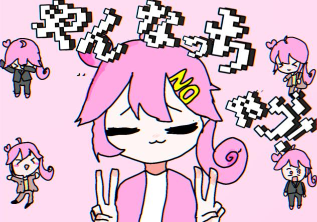 やんなっちゃう！［途中経過］