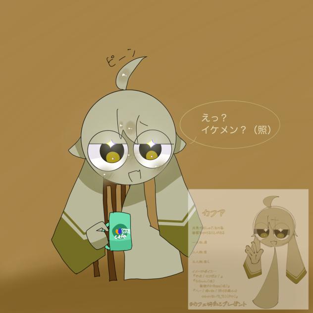 カーフア！