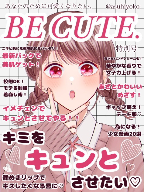 BE CUTE.