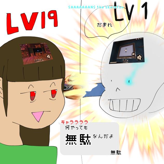 無駄なんだよ☆MU☆DA☆