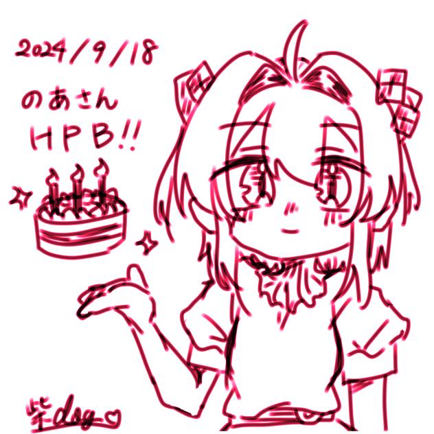 のあさんHPB！