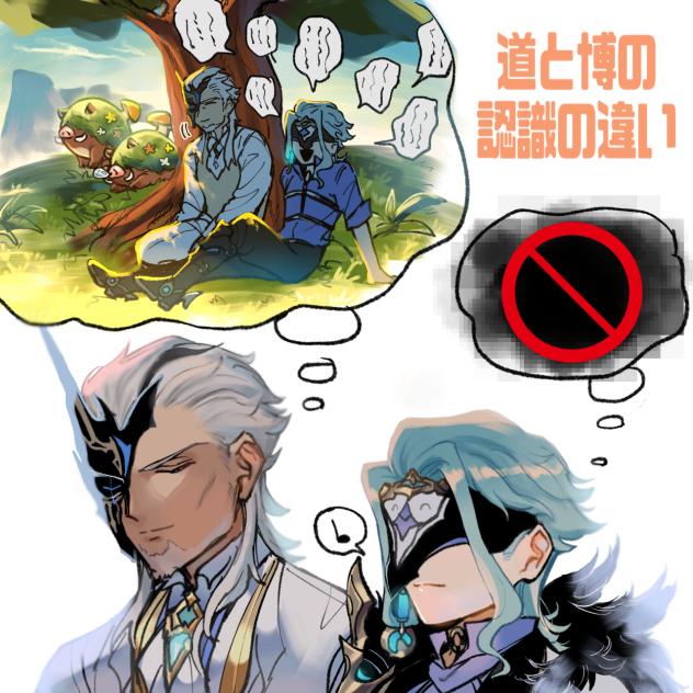 認識の違い