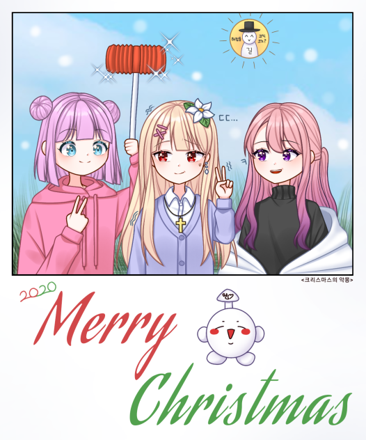 크리스마스의 악몽