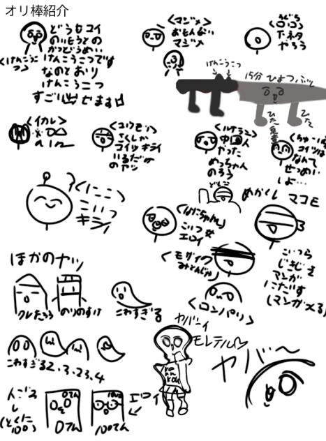 妹の活動名けんこうこつだよ〜ん