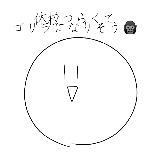 ゴリランゴ用