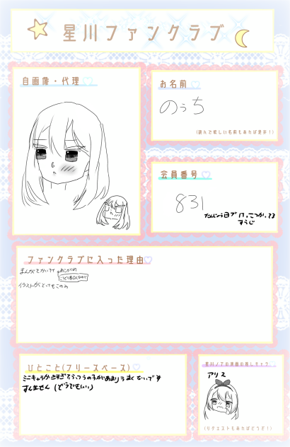 よろしくお願いします！