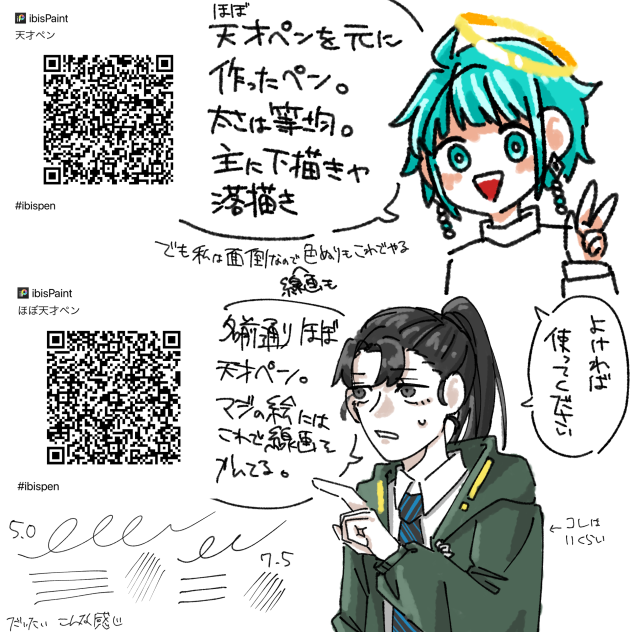 天才ペンが優秀